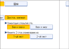Иллюстрация экрана панели управления