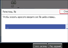 Иллюстрация экрана панели управления