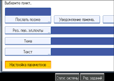 Иллюстрация экрана панели управления