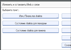 Иллюстрация экрана панели управления