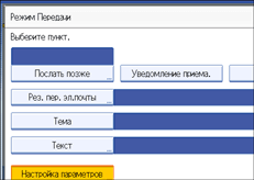 Иллюстрация экрана панели управления