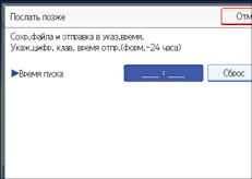 Иллюстрация экрана панели управления