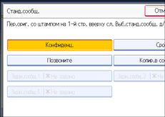 Иллюстрация экрана панели управления