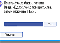 Иллюстрация экрана панели управления