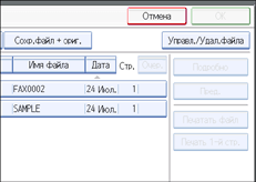 Иллюстрация экрана панели управления