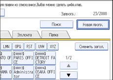 Иллюстрация экрана панели управления