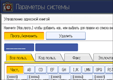Иллюстрация экрана панели управления