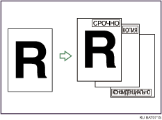 Изображение Предустановленного штампа
