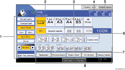 Изображение экрана панели управления Изображение пронумерованных областей
