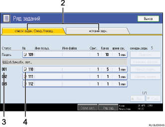 Изображение экрана панели управления Изображение пронумерованных областей