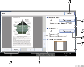 Изображение экрана панели управления Изображение пронумерованных областей