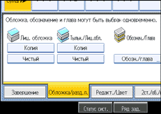 Изображение экрана панели управления