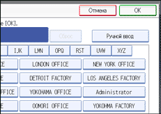 Изображение экрана панели управления
