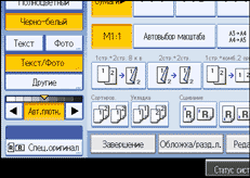 Изображение экрана панели управления