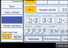 Изображение экрана панели управления