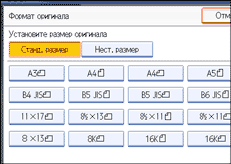 Изображение экрана панели управления