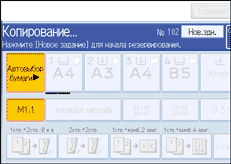 Изображение экрана панели управления