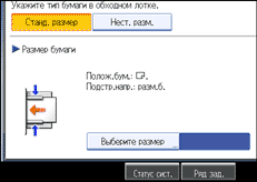 Изображение экрана панели управления