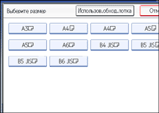 Изображение экрана панели управления