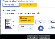 Изображение экрана панели управления