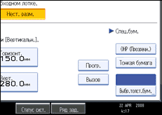 Изображение экрана панели управления