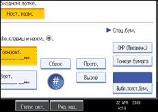 Изображение экрана панели управления