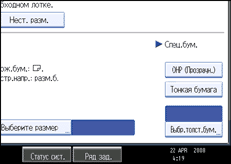 Изображение экрана панели управления