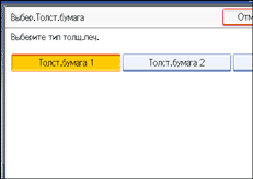 Изображение экрана панели управления