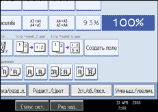 Изображение экрана панели управления