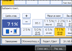 Изображение экрана панели управления