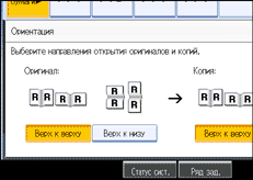 Изображение экрана панели управления