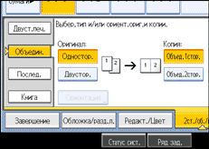 Изображение экрана панели управления