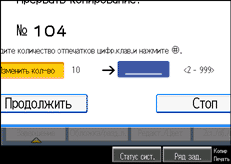 Изображение экрана панели управления