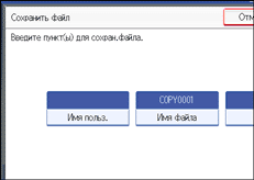 Изображение экрана панели управления