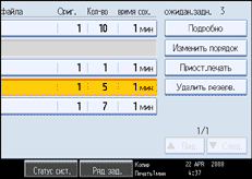 Изображение экрана панели управления
