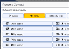 Изображение экрана панели управления