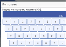 Изображение экрана панели управления