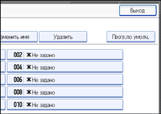 Изображение экрана панели управления