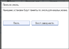 Изображение экрана панели управления