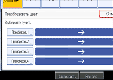 Изображение экрана панели управления