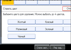 Изображение экрана панели управления