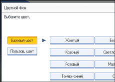 Изображение экрана панели управления