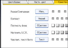Изображение экрана панели управления