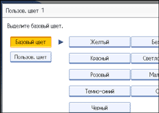 Изображение экрана панели управления