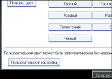 Изображение экрана панели управления