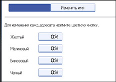Изображение экрана панели управления