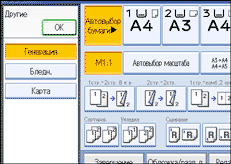 Изображение экрана панели управления