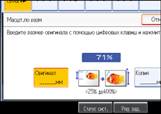 Изображение экрана панели управления