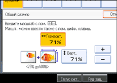 Изображение экрана панели управления