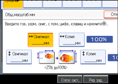 Изображение экрана панели управления